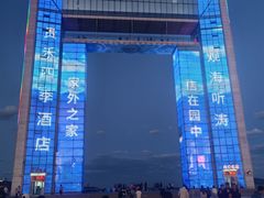 -幸福门