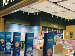 -泡泡玛特POPMART(武汉天地壹方店)