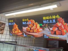 -周签签锅巴土豆(建设路总店)