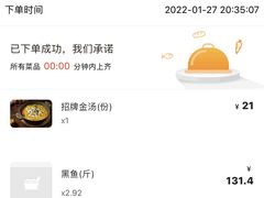 -严厨老坛酸菜鱼(吴江万宝店)