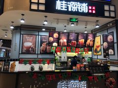 门面-桂桂茶(歌斐中心店)