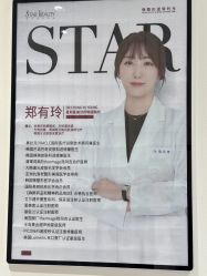 -星和深湾荟医疗美容