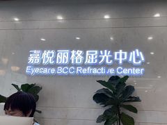 -嘉悦丽格眼科(丰联广场店)