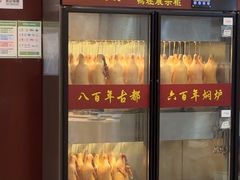 -便宜坊烤鸭店(荣华店)