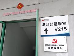 -西郊国际农产品交易中心