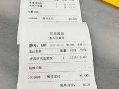 -芬芳甜品(同福路店)