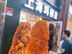 -上海鸡柳店(中街盛京大家庭店)