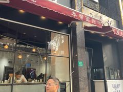 -君东记本帮面馆(天钥桥路店)