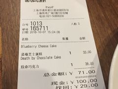 账单-榖屋house of flour(张江首店)