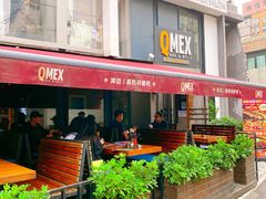 -Q MEX 库迈墨西哥餐吧(三里屯店)