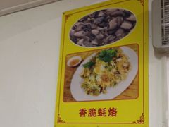 -老彬专工蚝烙糕粿