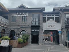-1912街区