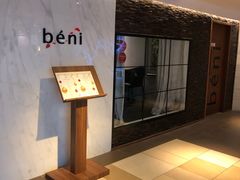 -béni Singapore
