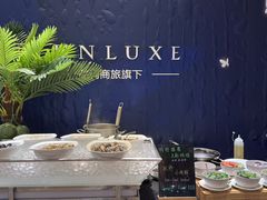 -月色西餐厅·海鲜刺身·烧烤(科学城保利郡雅酒店)