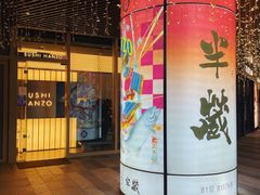 -Sushi Hanzo半藏(天环广场店)