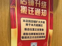 -日出拉面(望京店)