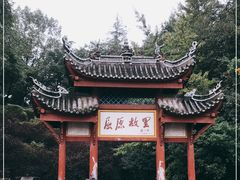 -屈原故里文化旅游区