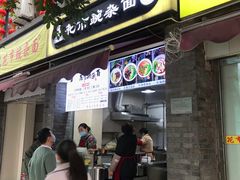 门面-花市豌杂面(民生路店)