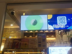 门面-茶百道(花果园购物中心店)