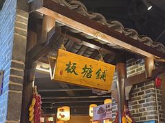 -帝一铭家宴(板塘店)