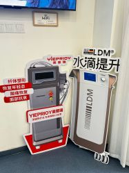 -朴荷皮肤管理中心