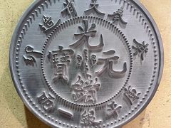 -沈阳金融博物馆