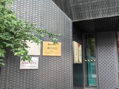 -南京书画院金陵美术馆