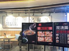 -姚面记·海派家常菜(恒基名人购物中心店)