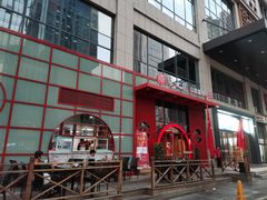 -老九圆山西面馆(CBD店)