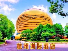 -杭州国际会议中心洲际酒店-原素全日餐厅(解放东路店)
