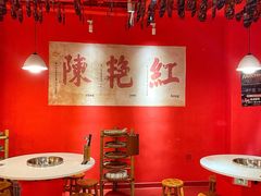 -陈艳红火锅菜·冒菜(簋街店)