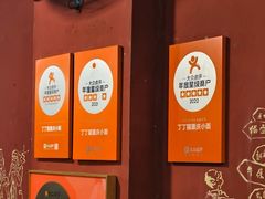 -丁丁猫重庆小面(徐州路店)