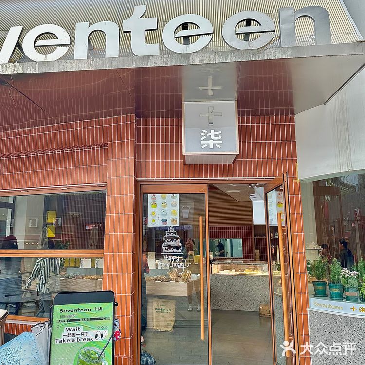 洛阳街边复古又温馨面包店🥯🍞