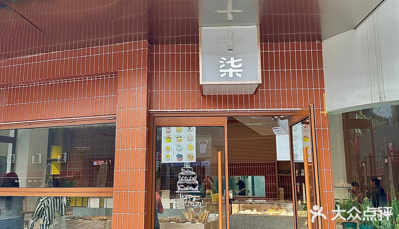 洛阳街边复古又温馨面包店🥯🍞