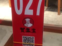 -贺秦生陕面王(富力城店)