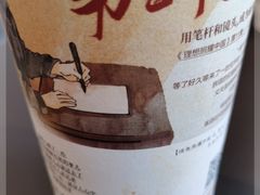 -茶颜悦色(吾悦广场六号门店)