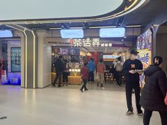 门面-茶话弄(北京通州万达店)