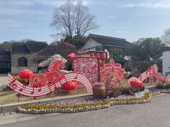-无锡蠡湖国家湿地公园-蠡园
