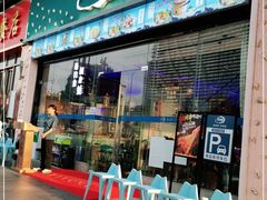 门面-千岛蚝高压锅生蚝·人参火锅(白云万达店)