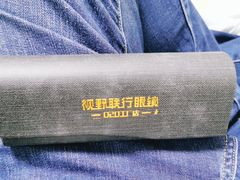 -视野联行眼镜•蔡司•依视路(温江店)