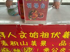 -天水南站
