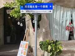 -瑞光创意工厂
