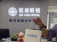 -视康眼镜·蔡司授权店(同乐路广州眼镜城店)