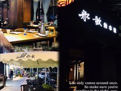 -船歌·鱼水饺青岛菜(闽江二路店)