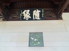 -南普陀寺