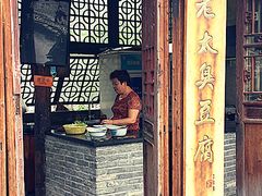 -茅老太臭豆腐