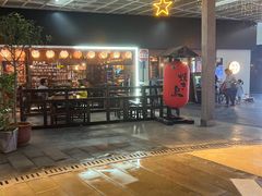 门面-烧鸟横丁(联发文创口岸店)