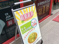 门面-火胖子肥肠煲·始于1998(南山村店)