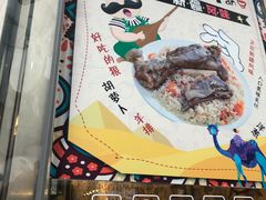 羊腿-巴依家新疆手抓饭(菱角湖万达店)