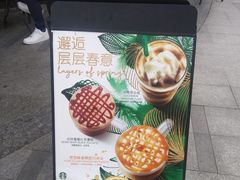 -星巴克(广州立白中心店)